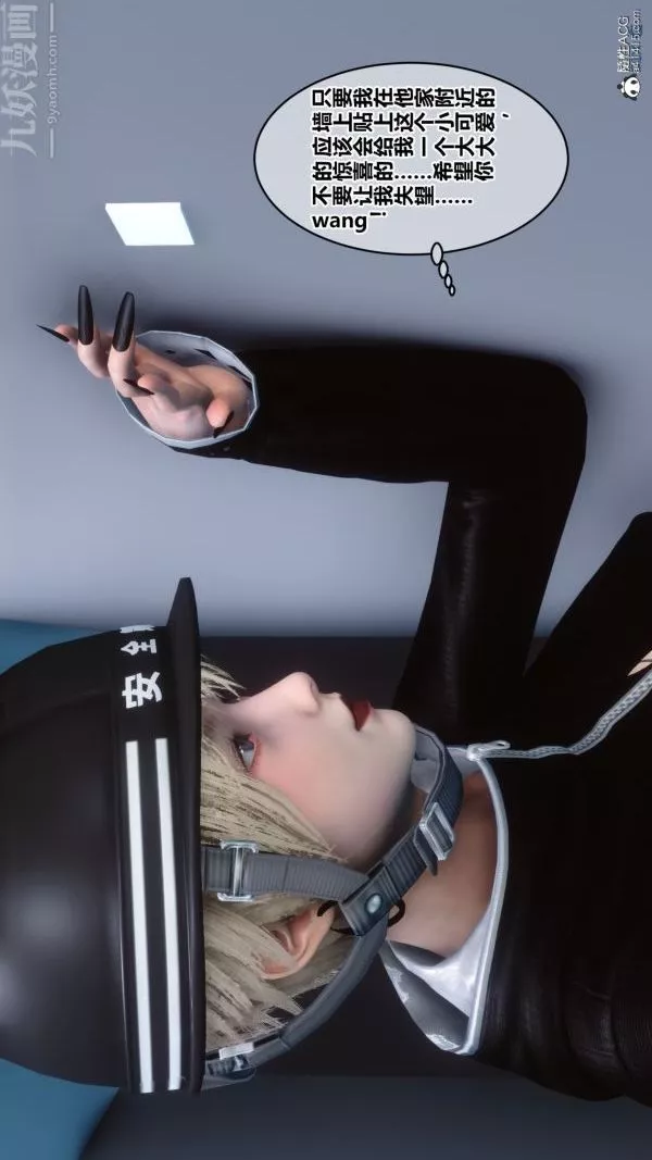[3D]秘密第21章-03話