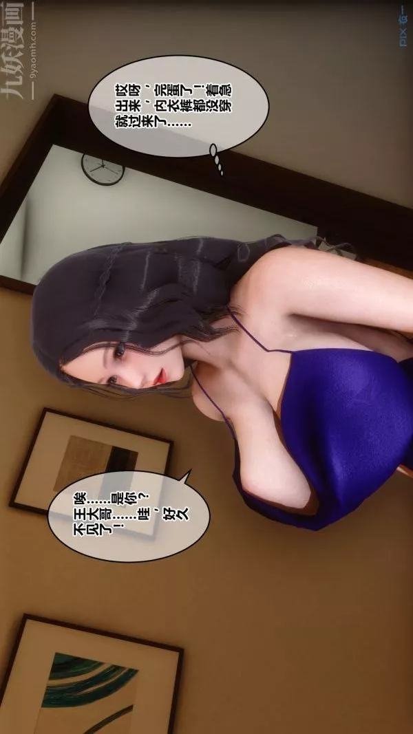 [3D]秘密第21章-03話