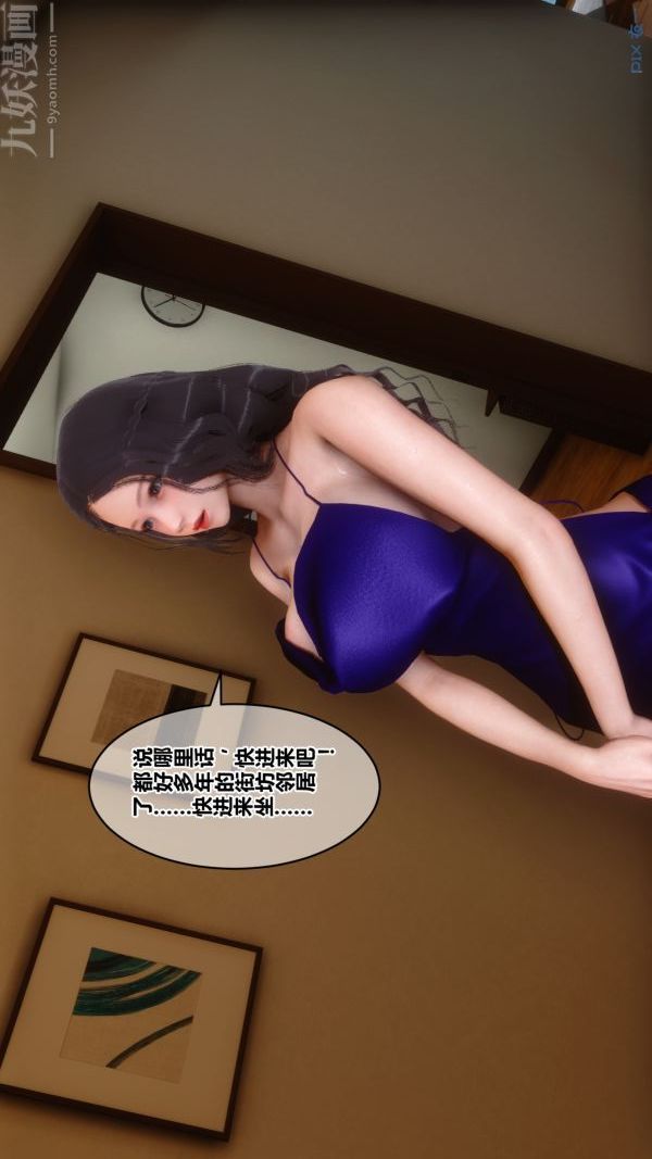 [3D]秘密第21章-03話