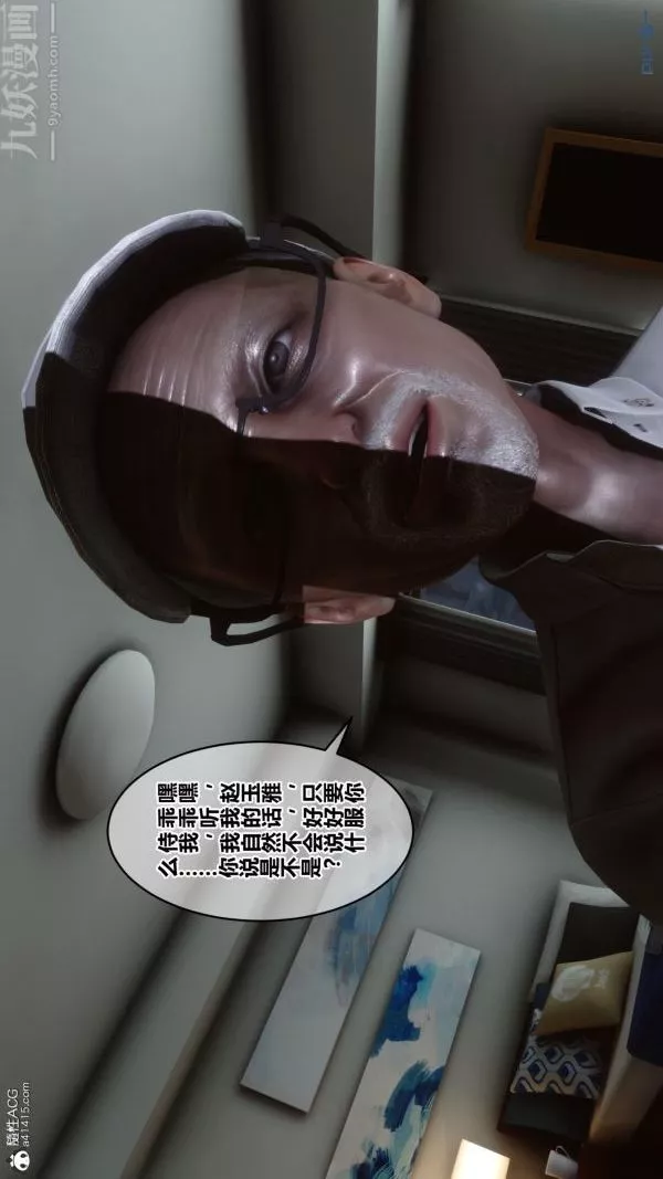 [3D]秘密第21章-03話