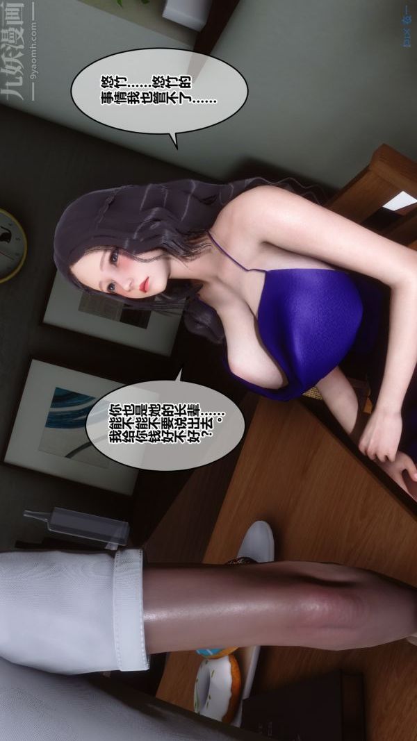 [3D]秘密第21章-03话