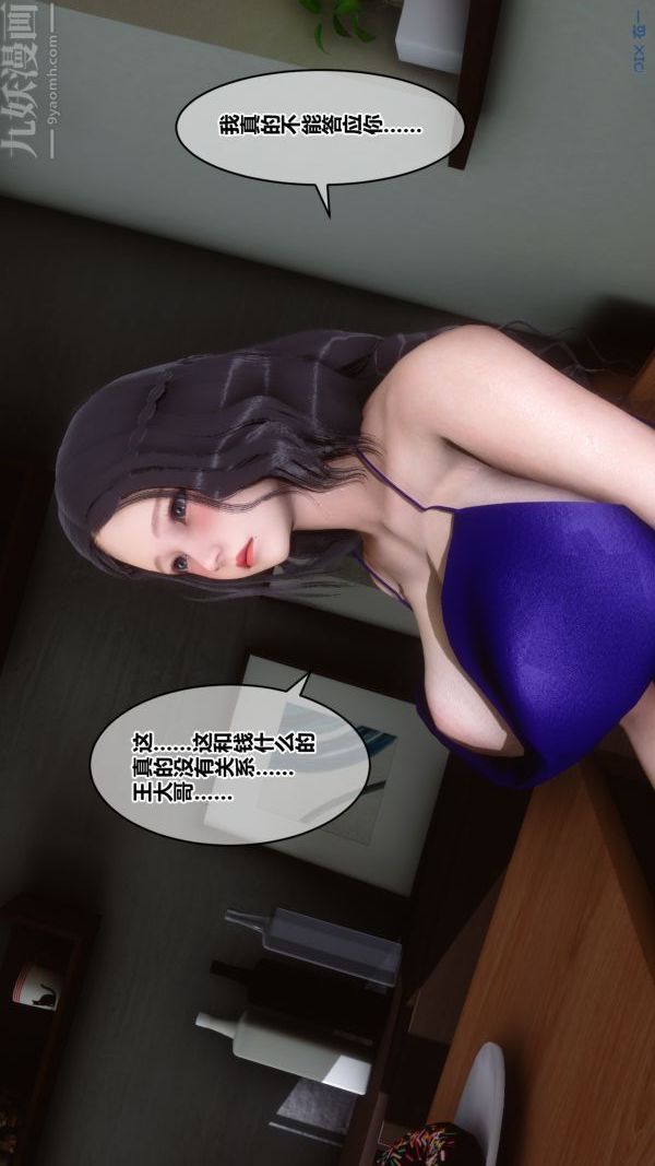 [3D]秘密第21章-03話