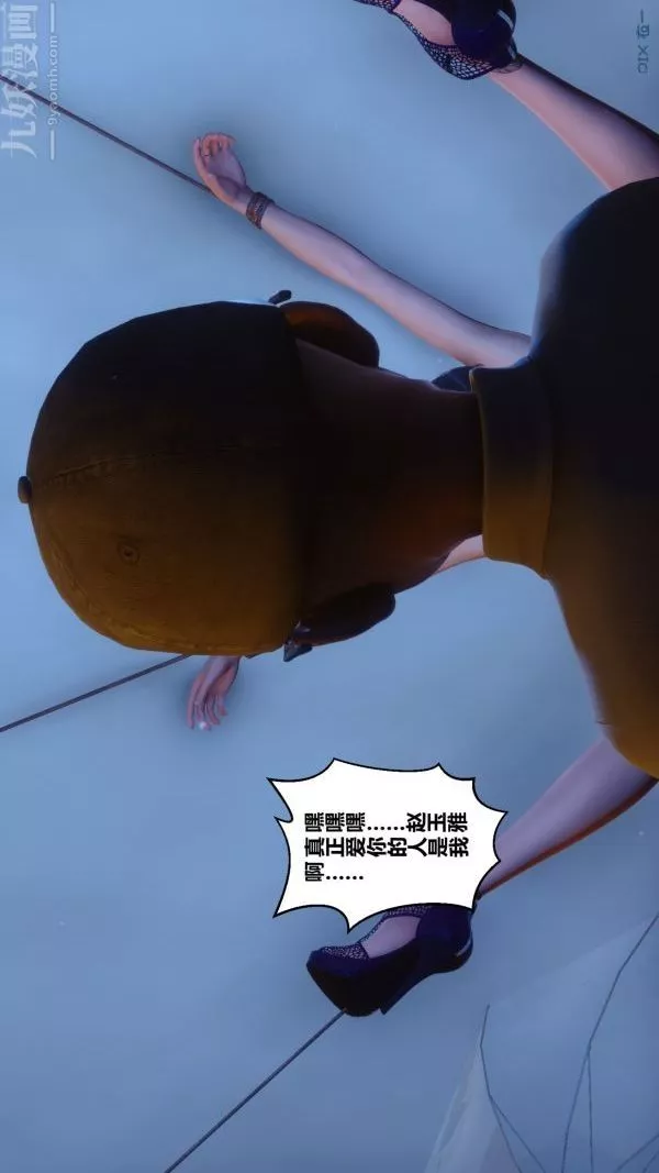 [3D]秘密第21章-03話