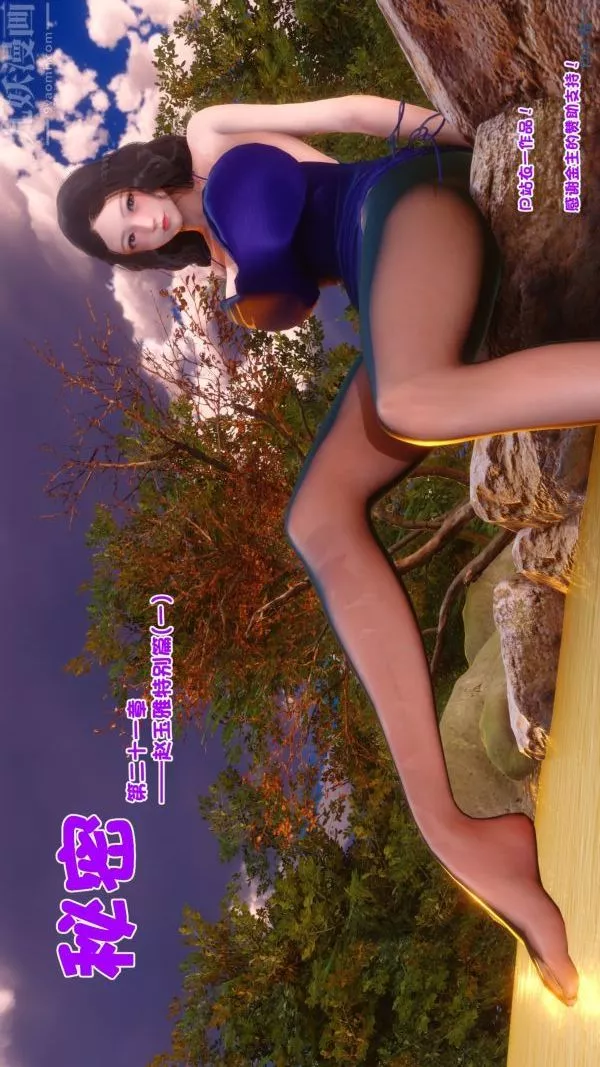 [3D]秘密第21章-03話