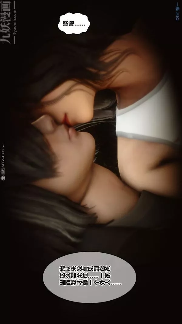 [3D]秘密第22章-01話