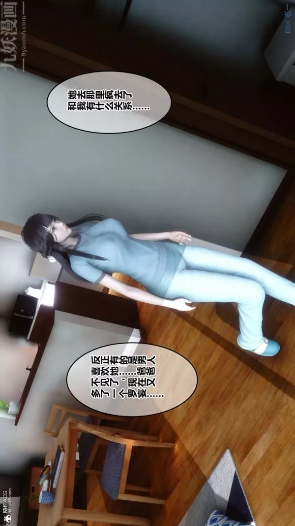[3D]秘密第22章-01話