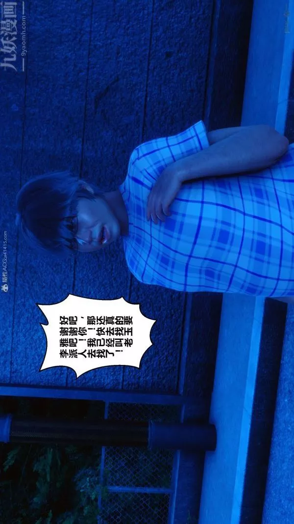 [3D]秘密第22章-01話