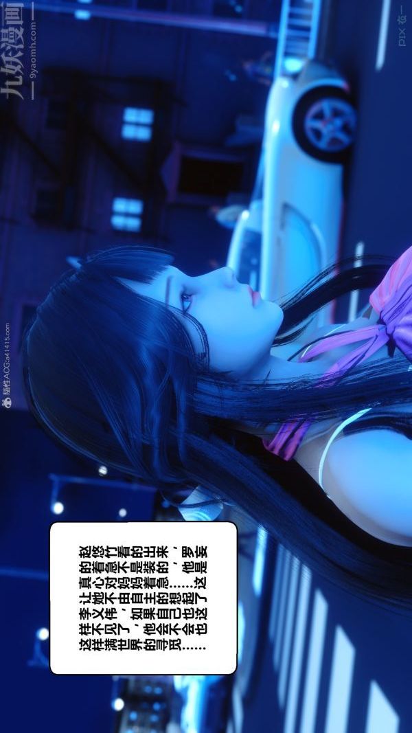 [3D]秘密第22章-01話