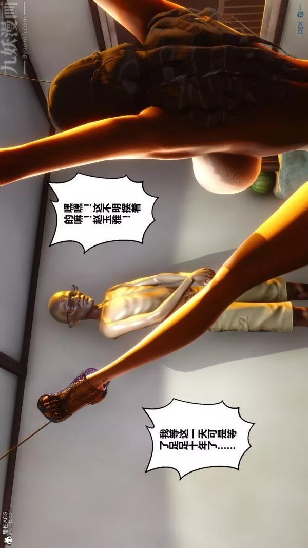 [3D]秘密第22章-01話