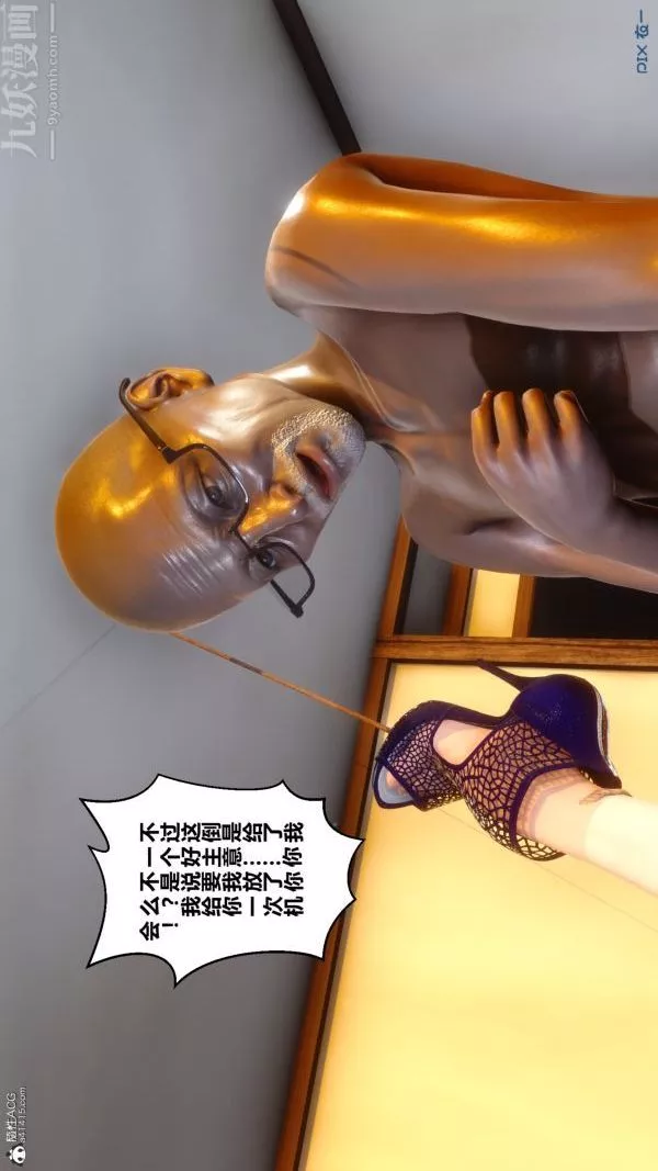 [3D]秘密第22章-01話