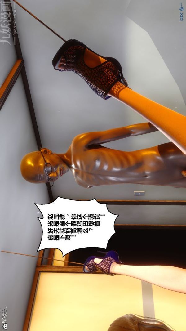 [3D]秘密第22章-02話