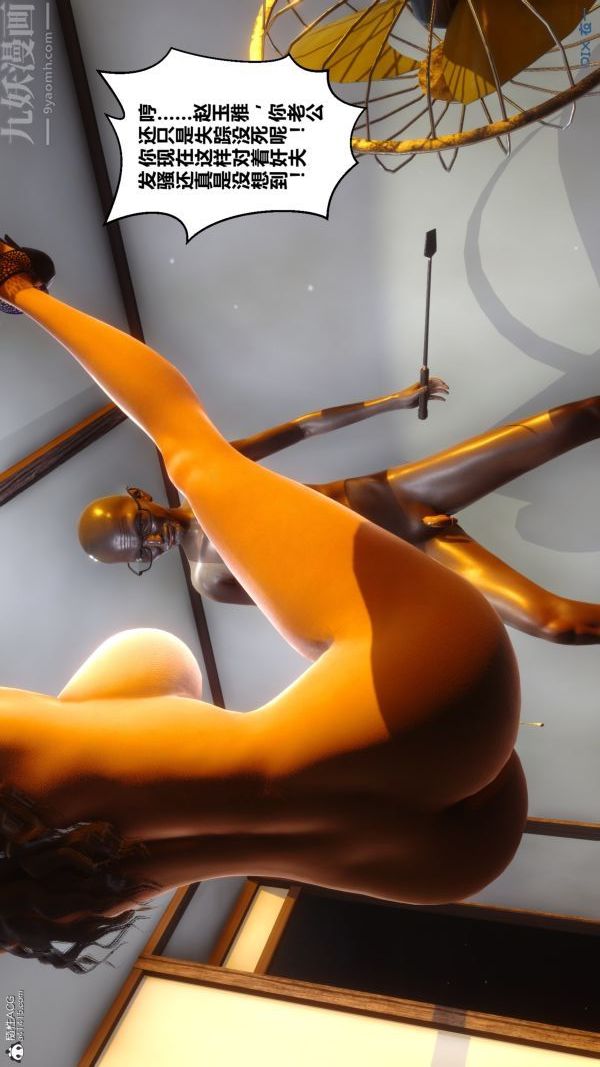 [3D]秘密第22章-02話
