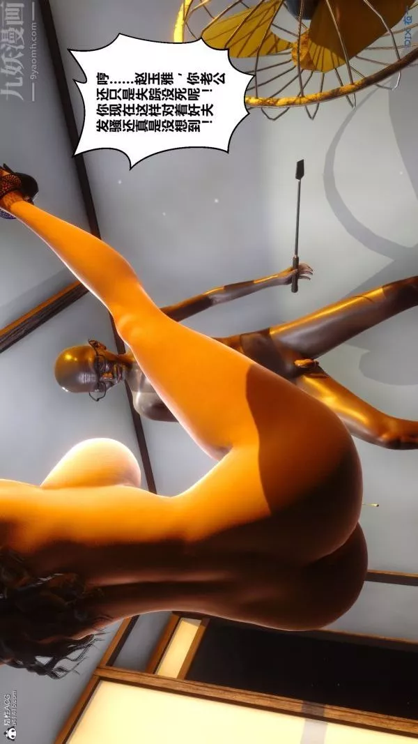 [3D]秘密第22章-02話