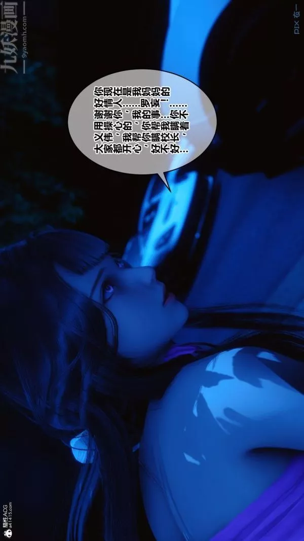 [3D]秘密第22章-02話