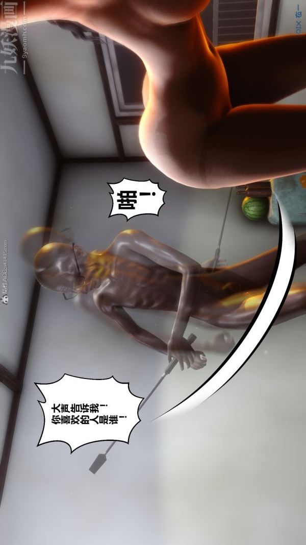 [3D]秘密第22章-02話