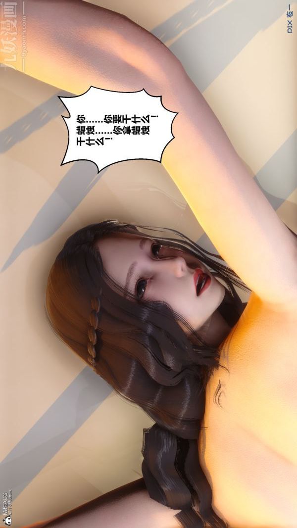 [3D]秘密第22章-02话