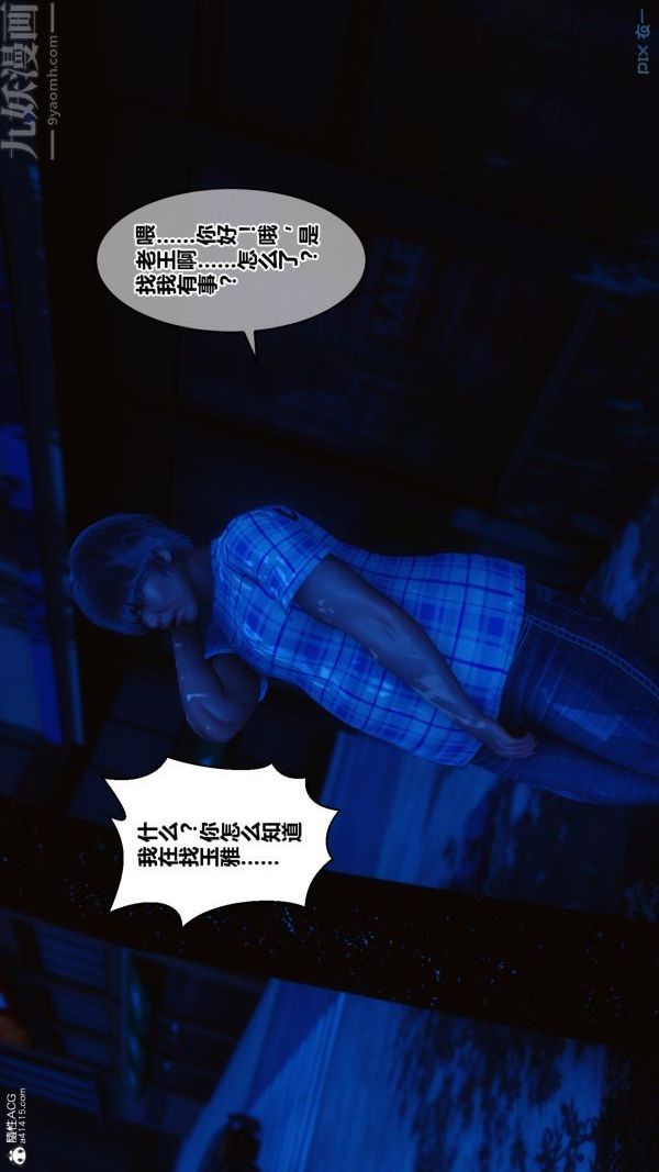 [3D]秘密第22章-02話