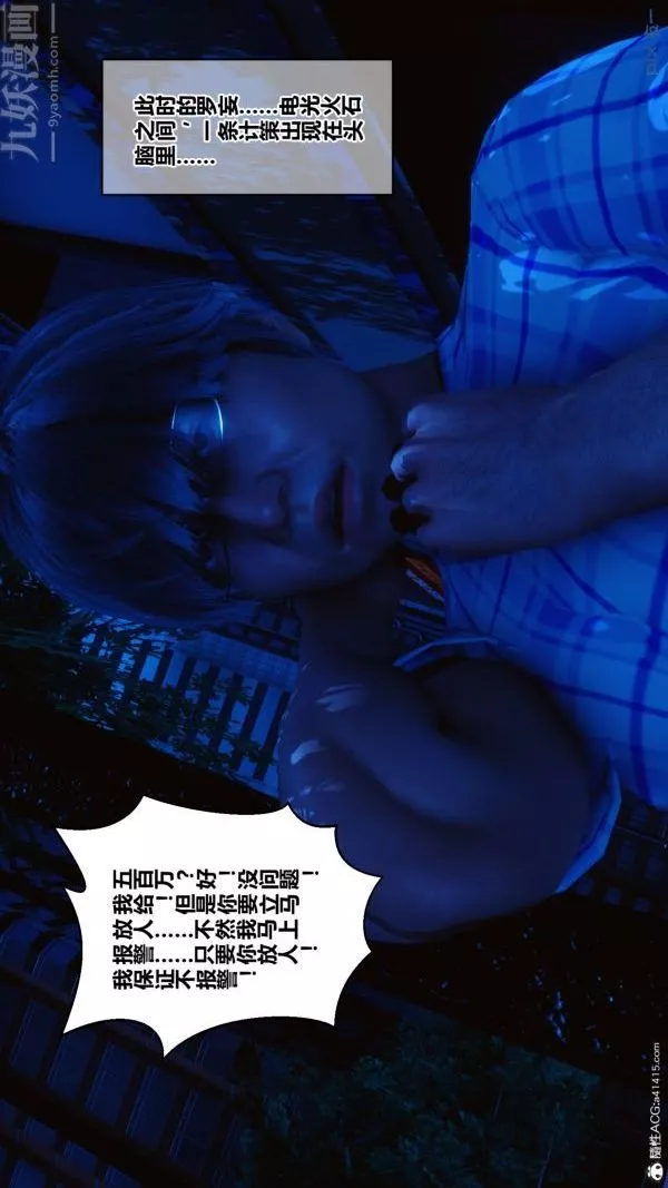 [3D]秘密第22章-02話