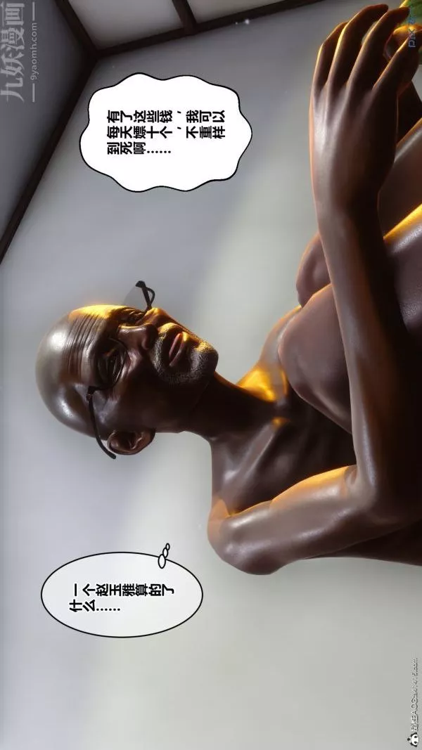 [3D]秘密第22章-02話