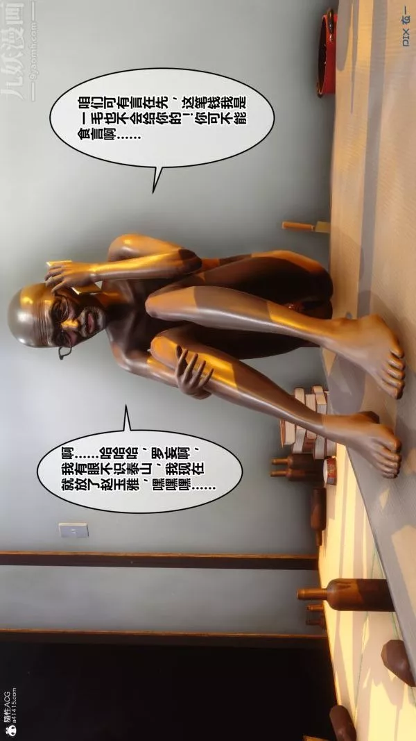 [3D]秘密第22章-02話