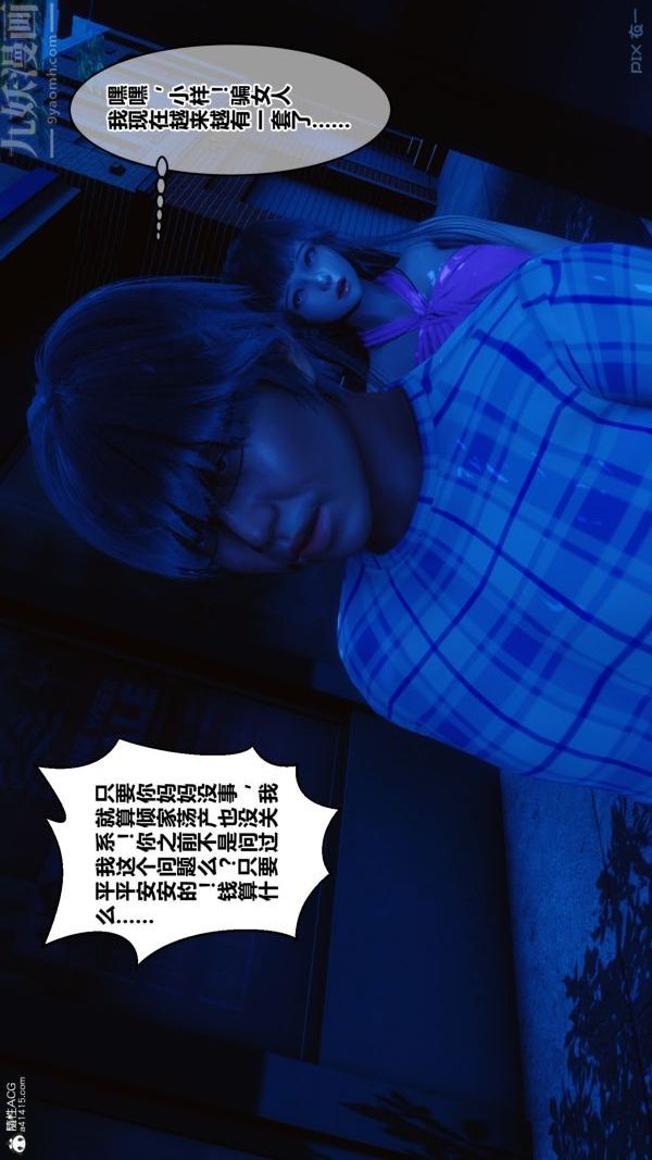 [3D]秘密第22章-02話