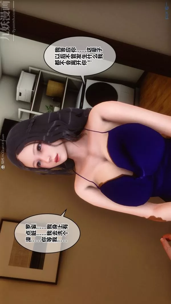 [3D]秘密第22章-02話