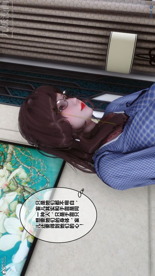 [3D]秘密第22章-03話
