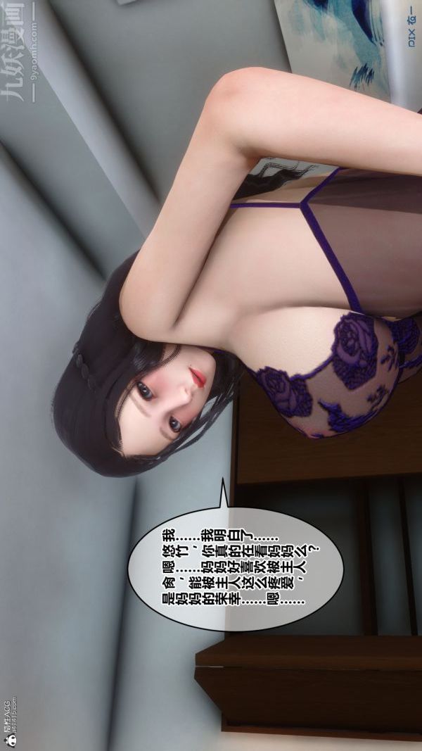 [3D]秘密第22章-04话