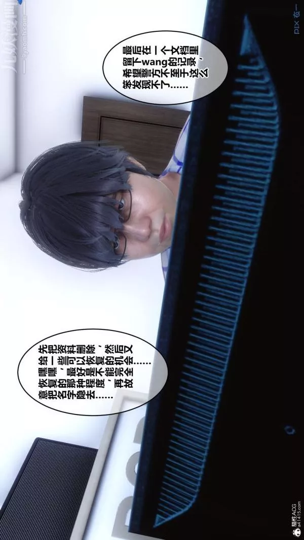 [3D]秘密第23章-01話