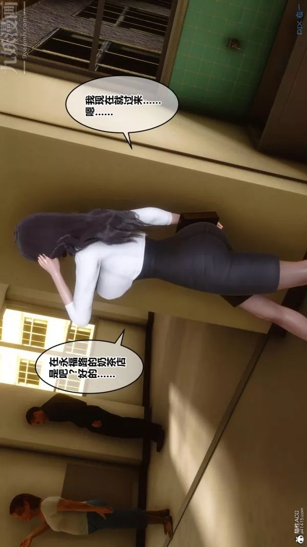 [3D]秘密第23章-01話