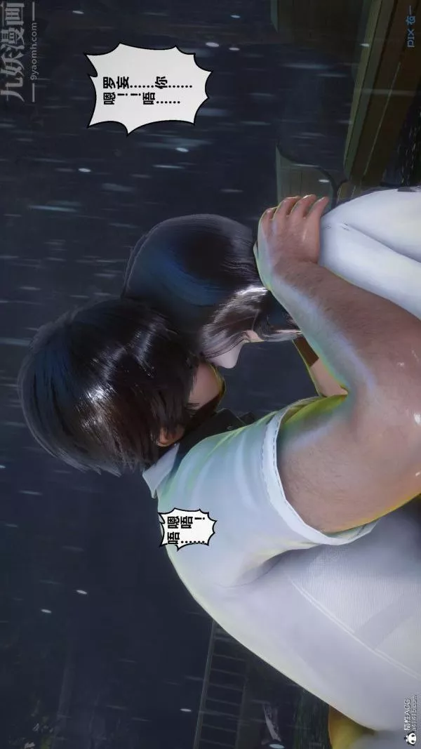 [3D]秘密第23章-01話