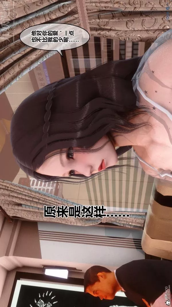 [3D]秘密第23章-01話