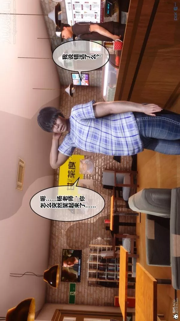 [3D]秘密第23章-01話