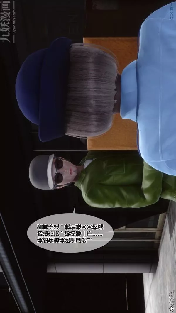 [3D]秘密第23章-01話