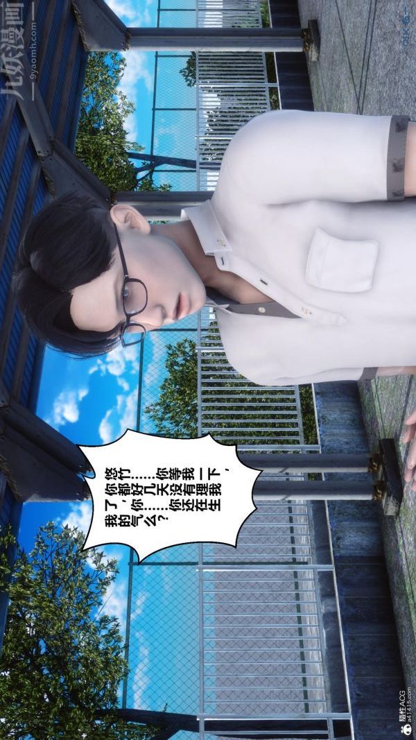 [3D]秘密第23章-01話