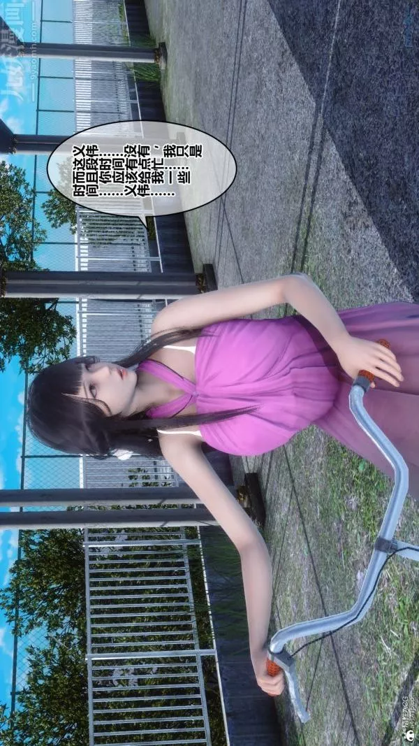 [3D]秘密第23章-01話