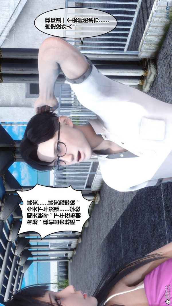 [3D]秘密第23章-01話