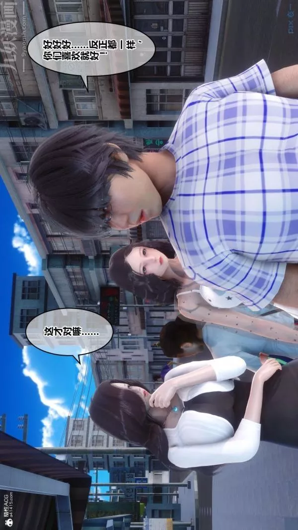 [3D]秘密第23章-01話