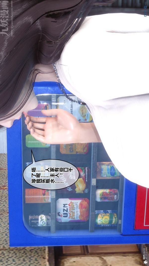[3D]秘密第23章-01話