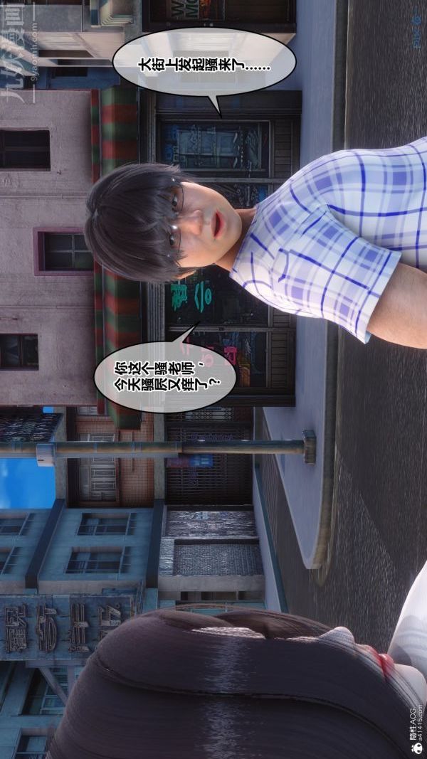 [3D]秘密第23章-02話