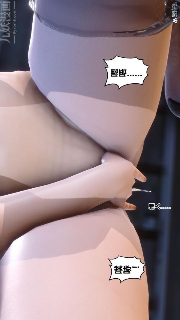 [3D]秘密第23章-02話