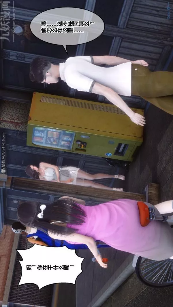 [3D]秘密第23章-02話