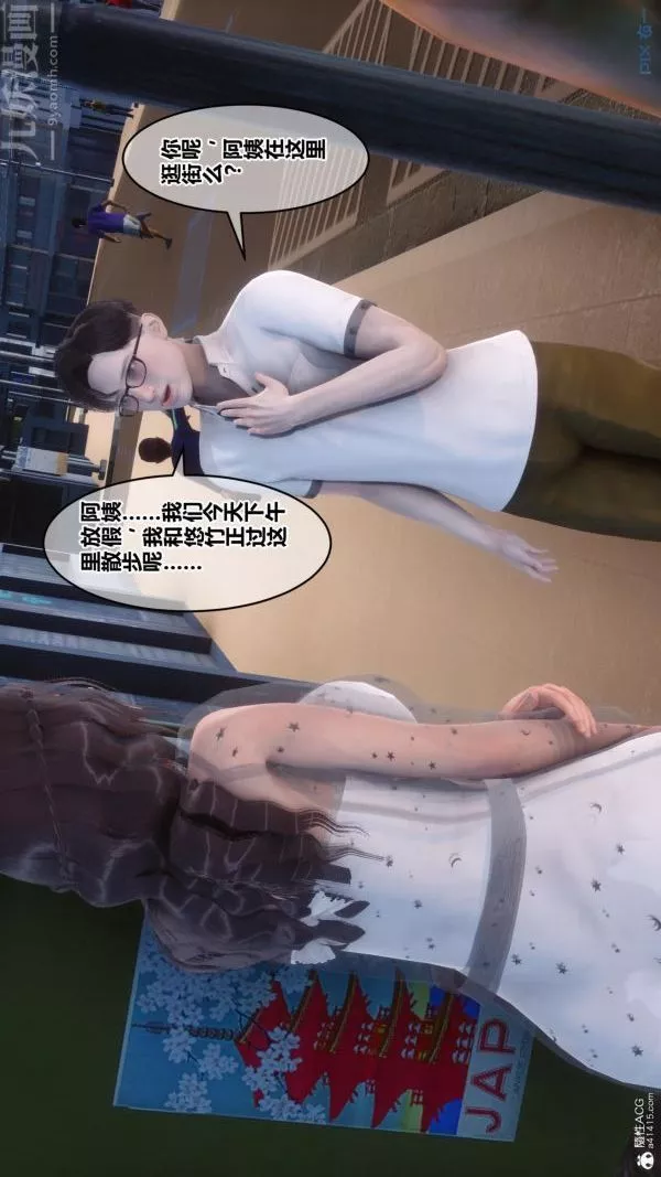 [3D]秘密第23章-02話