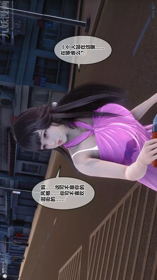 [3D]秘密第23章-02話