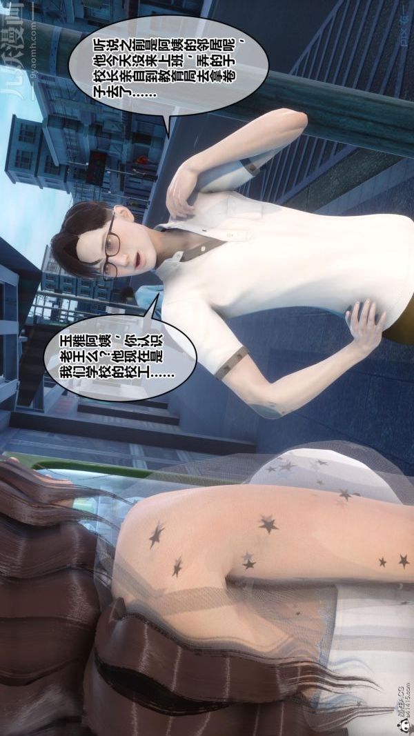 [3D]秘密第23章-02话