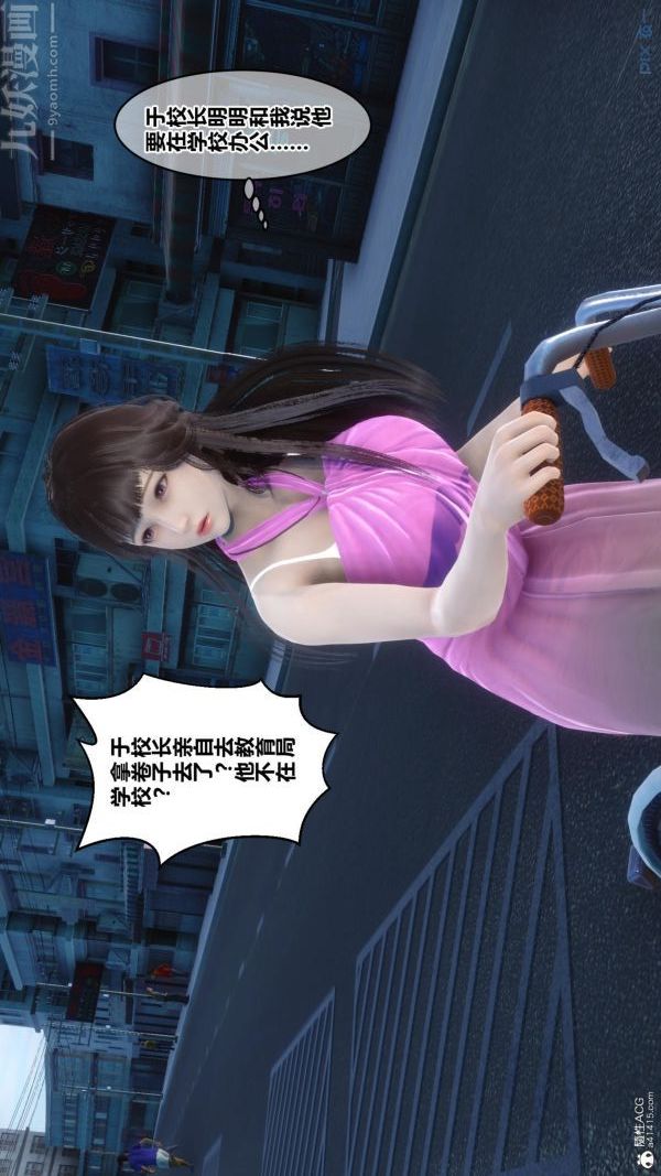 [3D]秘密第23章-02話