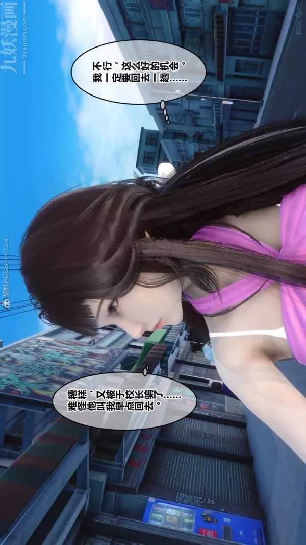 [3D]秘密第23章-02話