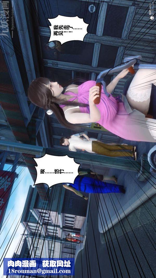 [3D]秘密第23章-02話