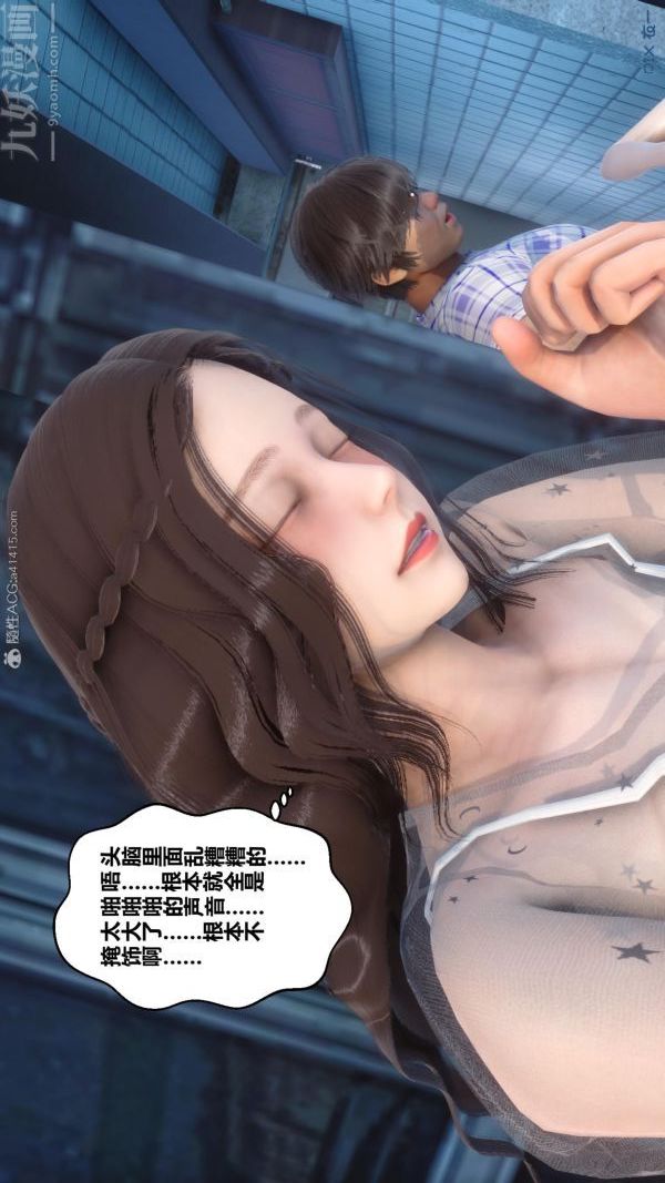 [3D]秘密第23章-02話
