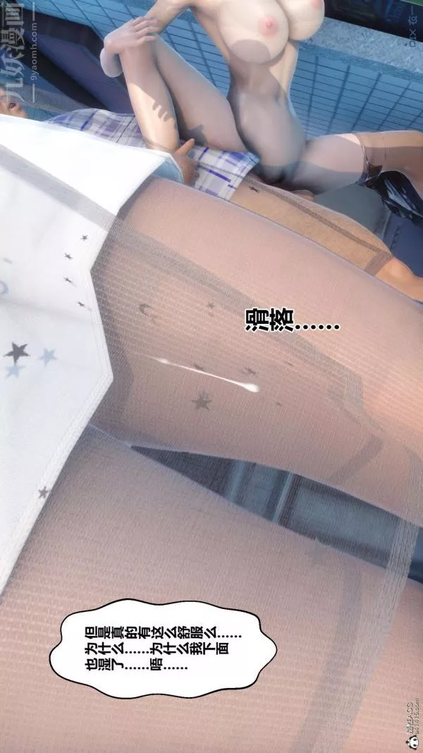 [3D]秘密第23章-02話